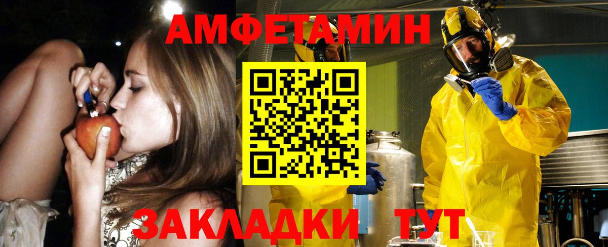 Ирбит  АМФЕТАМИН  АМФ  Амфетамин VHQ  Вход с VPN 