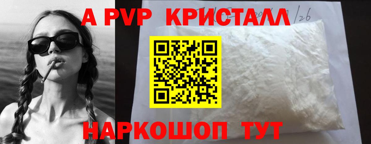 Alpha-PVP кристаллы  Вход с VPN  цены   A PVP Соль  Ирбит  Alpha-PVP кристаллы  Alfa_PVP 