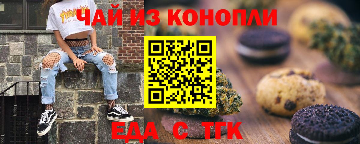 Cannafood марихуана Ирбит