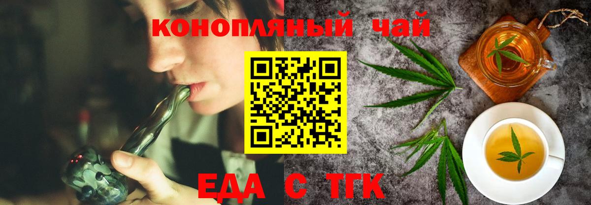 Печенье с ТГК марихуана  Вход с VPN  Ирбит 