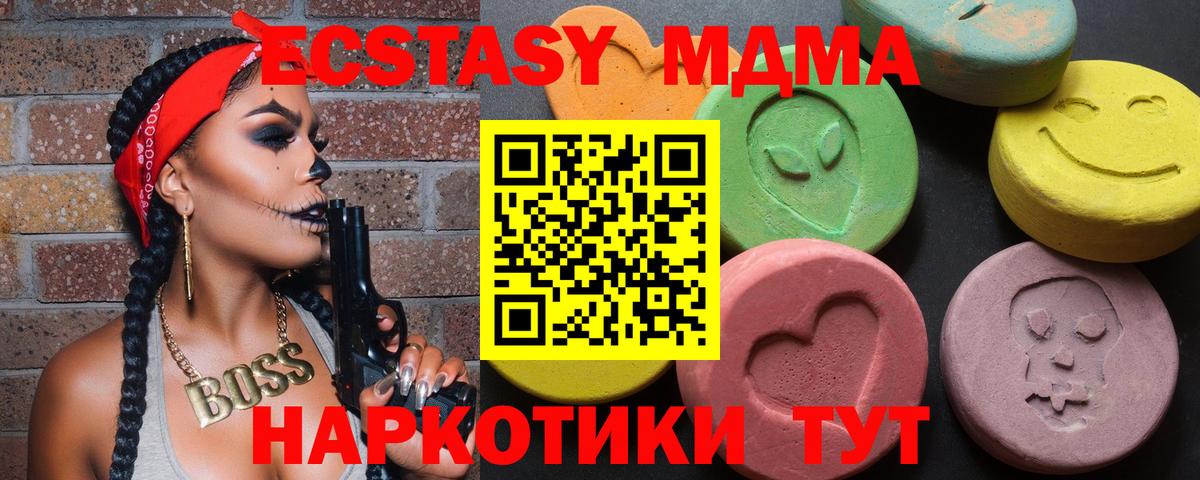 Экстази 280 MDMA Ирбит