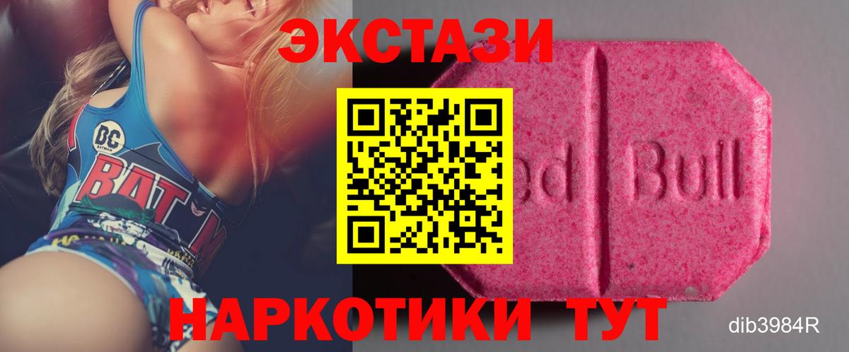 Экстази  Вход с VPN  Ирбит  Ecstasy 280мг  ЭКСТАЗИ 280мг 