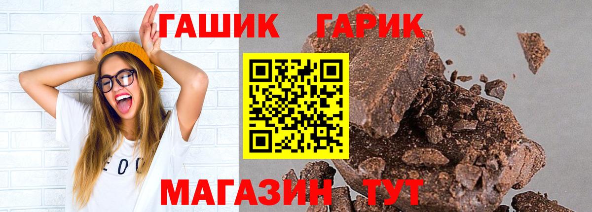 ГАШ Ice-O-Lator  Вход с VPN  ГАШ Cannabis  Ирбит 
