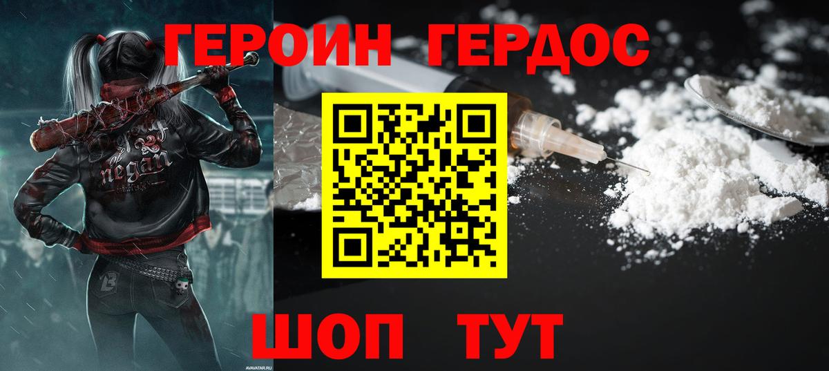 ГЕРОИН VHQ  Ирбит 