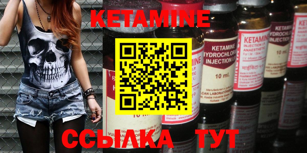Ирбит  Кетамин VHQ  КЕТАМИН VHQ  Вход с VPN 