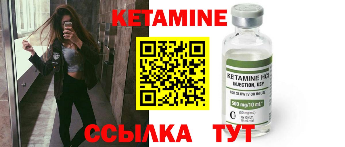 Кетамин ketamine  Кетамин ketamine  Ирбит 