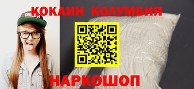 кокаин Гай
