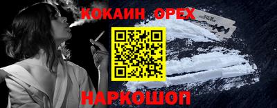 кокаин Гай