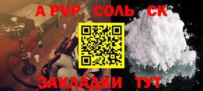 mdpv Балаково