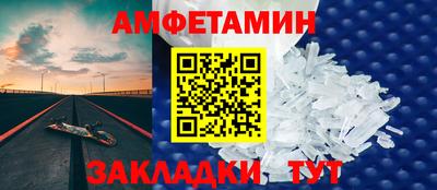 амфетамин Балашиха
