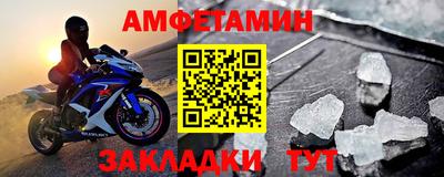 амфетамин Балашиха