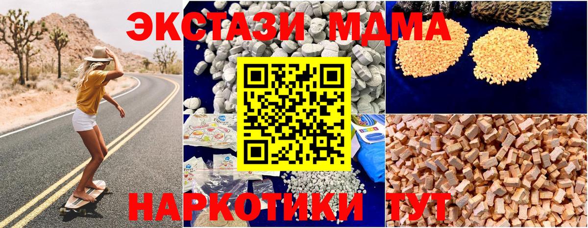 MDMA молли  MDMA молли  MDMA  Ирбит 