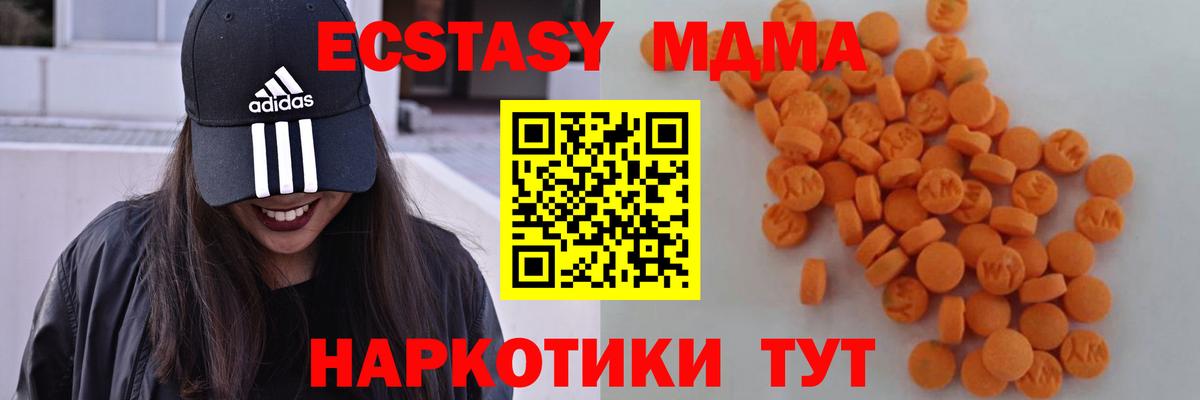 MDMA кристаллы  МДМА Molly  Ирбит  Вход с VPN 