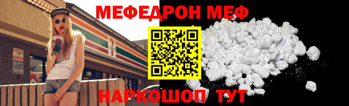 МЕФ кристаллы Ирбит