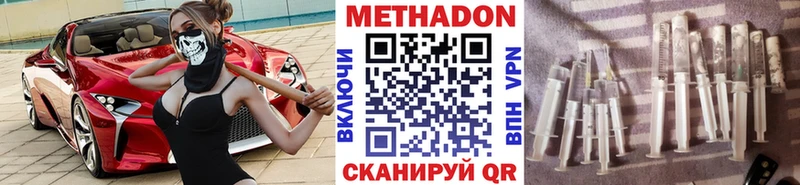 Метадон мёд  цены   Ирбит 