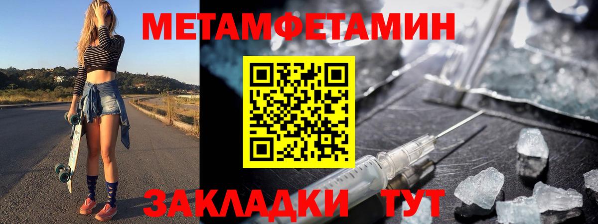 Метамфетамин пудра Ирбит