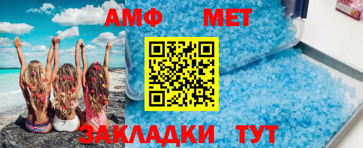Метамфетамин Декстрометамфетамин 99.9%  Ирбит 