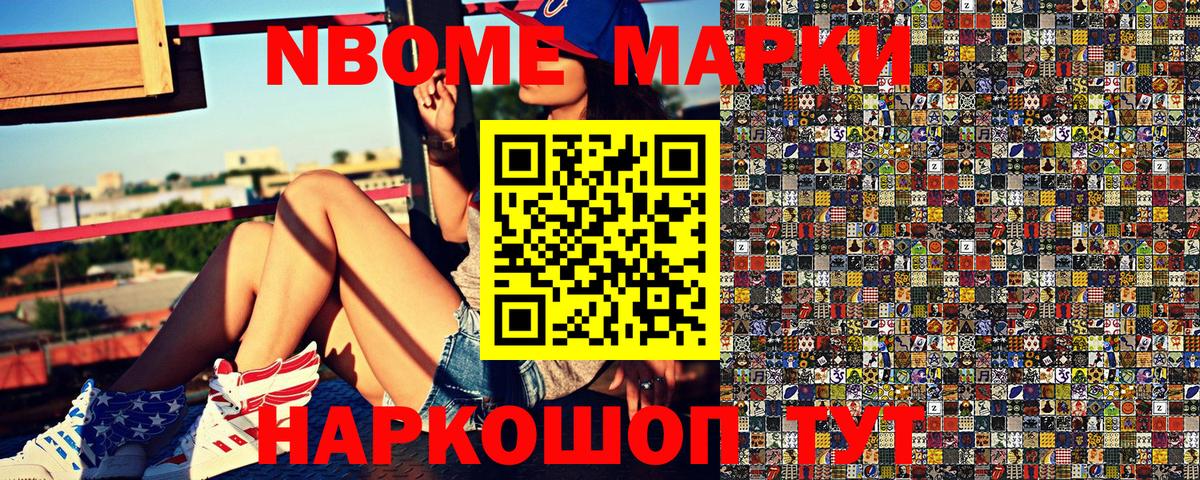 Ирбит  Марки NBOMe 1500мкг  Наркотические марки  Вход с VPN 