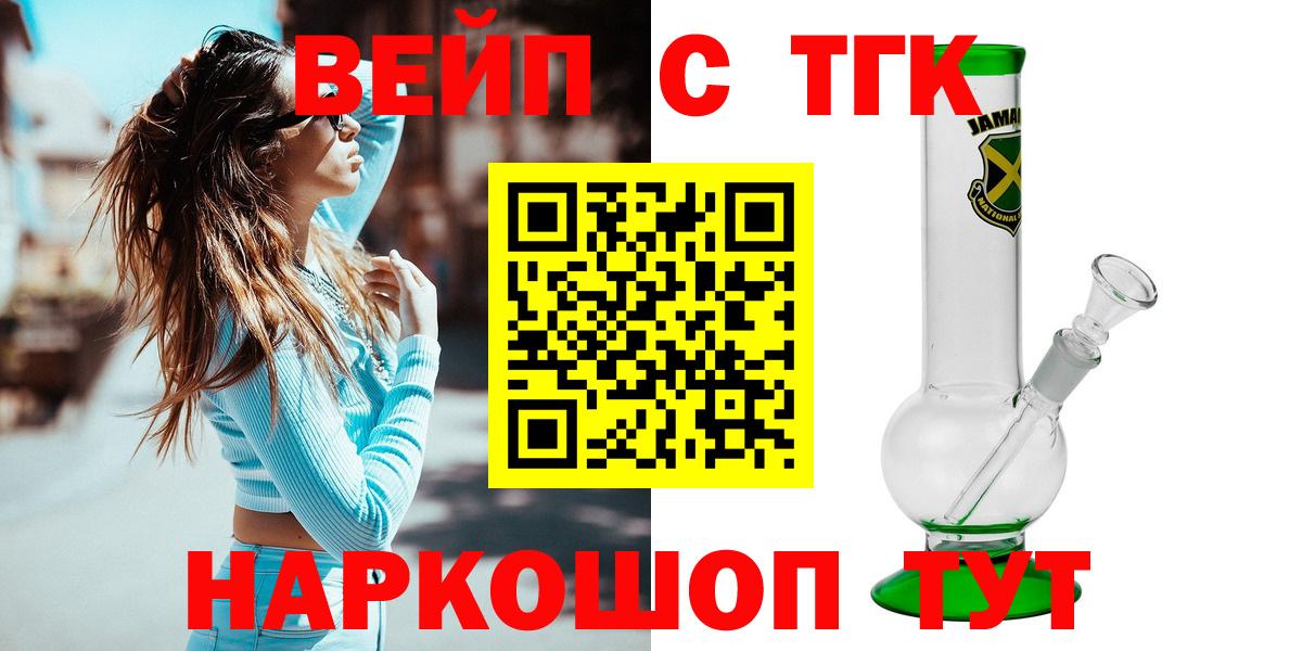Дистиллят ТГК вейп  Дистиллят ТГК Wax  Вход с VPN  Ирбит 