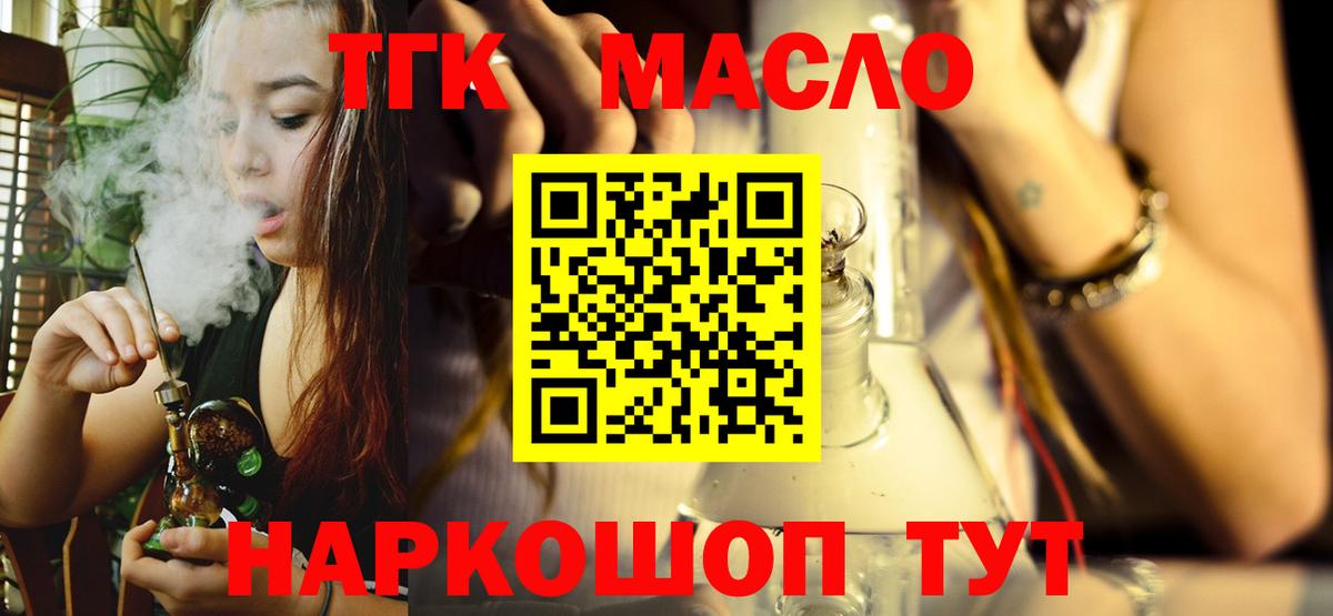 Дистиллят ТГК вейп с тгк  Ирбит  ТГК вейп 