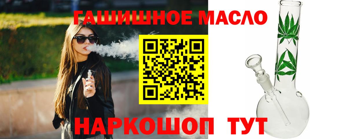 Дистиллят ТГК гашишное масло Ирбит